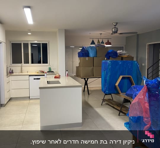 ניקיון דירה בת חמישה חדרים לאחר שיפוץ. 